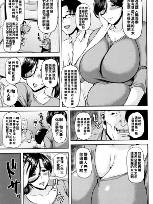 [オジィ] 侵艶インモラル + イラストカード [中国翻訳]_P189