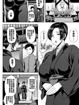 [オジィ] 侵艶インモラル + イラストカード [中国翻訳]_P024