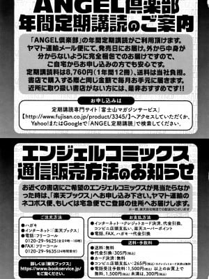 [オジィ] 侵艶インモラル + イラストカード [中国翻訳]_P209