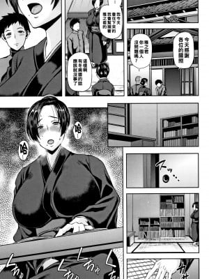[オジィ] 侵艶インモラル + イラストカード [中国翻訳]_P025