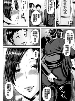 [オジィ] 侵艶インモラル + イラストカード [中国翻訳]_P042