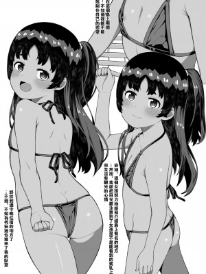 (C96) [ぴるぽろー (廃狼)] とある島の小さな案内人 [中国翻译]_3