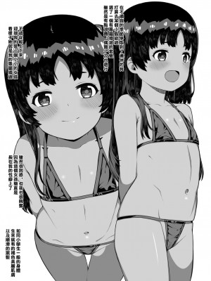 (C96) [ぴるぽろー (廃狼)] とある島の小さな案内人 [中国翻译]_2
