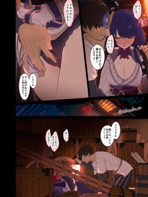 [毒猫ノイル] 雷電影（前編）_06