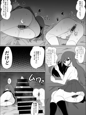 [jody-sub郎] 僕の好きな子と彼女をチャラ男から守ろうとした大切な幼なじみが催眠アプリでふたり一緒に肉便器にされた話_32