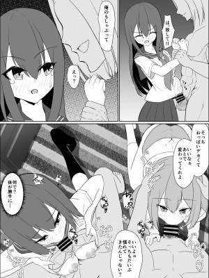 [jody-sub郎] 僕の好きな子と彼女をチャラ男から守ろうとした大切な幼なじみが催眠アプリでふたり一緒に肉便器にされた話_18