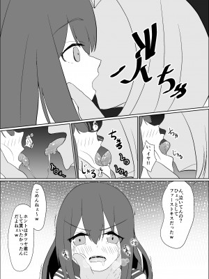 [jody-sub郎] 僕の好きな子と彼女をチャラ男から守ろうとした大切な幼なじみが催眠アプリでふたり一緒に肉便器にされた話_17