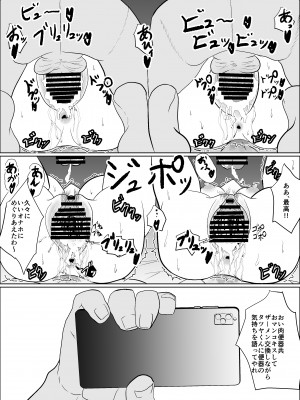 [jody-sub郎] 僕の好きな子と彼女をチャラ男から守ろうとした大切な幼なじみが催眠アプリでふたり一緒に肉便器にされた話_40