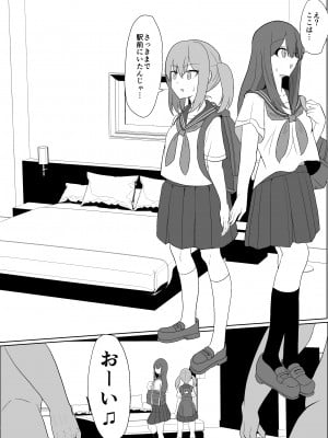 [jody-sub郎] 僕の好きな子と彼女をチャラ男から守ろうとした大切な幼なじみが催眠アプリでふたり一緒に肉便器にされた話_12
