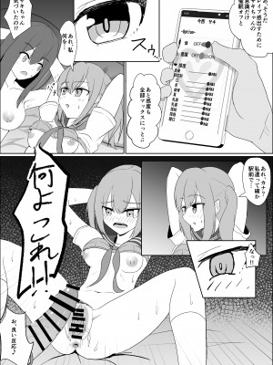 [jody-sub郎] 僕の好きな子と彼女をチャラ男から守ろうとした大切な幼なじみが催眠アプリでふたり一緒に肉便器にされた話_22