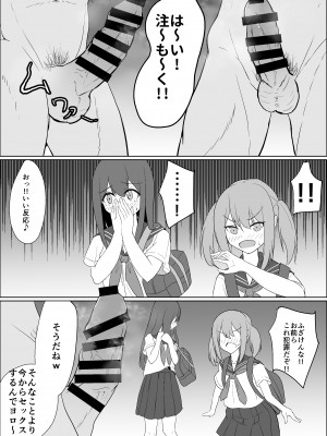 [jody-sub郎] 僕の好きな子と彼女をチャラ男から守ろうとした大切な幼なじみが催眠アプリでふたり一緒に肉便器にされた話_13