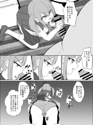 [jody-sub郎] 僕の好きな子と彼女をチャラ男から守ろうとした大切な幼なじみが催眠アプリでふたり一緒に肉便器にされた話_15