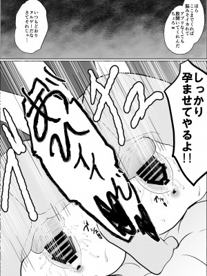 [jody-sub郎] 僕の好きな子と彼女をチャラ男から守ろうとした大切な幼なじみが催眠アプリでふたり一緒に肉便器にされた話_78