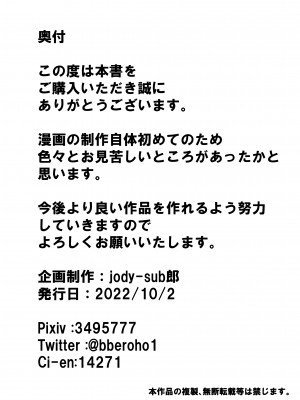 [jody-sub郎] 僕の好きな子と彼女をチャラ男から守ろうとした大切な幼なじみが催眠アプリでふたり一緒に肉便器にされた話_84