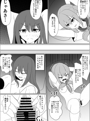 [jody-sub郎] 僕の好きな子と彼女をチャラ男から守ろうとした大切な幼なじみが催眠アプリでふたり一緒に肉便器にされた話_25