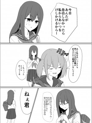 [jody-sub郎] 僕の好きな子と彼女をチャラ男から守ろうとした大切な幼なじみが催眠アプリでふたり一緒に肉便器にされた話_49