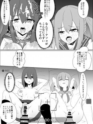 [jody-sub郎] 僕の好きな子と彼女をチャラ男から守ろうとした大切な幼なじみが催眠アプリでふたり一緒に肉便器にされた話_21