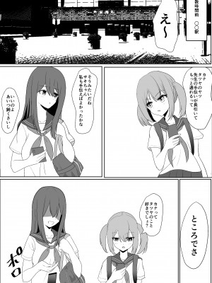 [jody-sub郎] 僕の好きな子と彼女をチャラ男から守ろうとした大切な幼なじみが催眠アプリでふたり一緒に肉便器にされた話_45