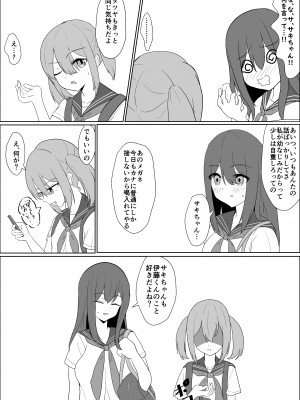 [jody-sub郎] 僕の好きな子と彼女をチャラ男から守ろうとした大切な幼なじみが催眠アプリでふたり一緒に肉便器にされた話_46