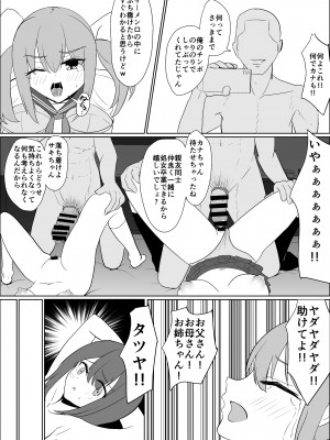 [jody-sub郎] 僕の好きな子と彼女をチャラ男から守ろうとした大切な幼なじみが催眠アプリでふたり一緒に肉便器にされた話_23