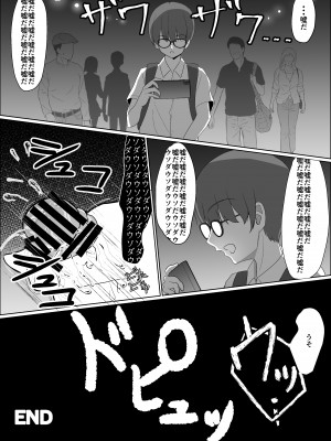 [jody-sub郎] 僕の好きな子と彼女をチャラ男から守ろうとした大切な幼なじみが催眠アプリでふたり一緒に肉便器にされた話_42