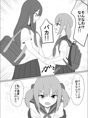 [jody-sub郎] 僕の好きな子と彼女をチャラ男から守ろうとした大切な幼なじみが催眠アプリでふたり一緒に肉便器にされた話_48