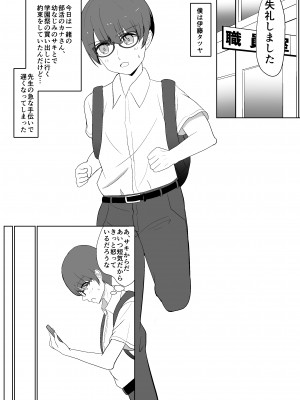 [jody-sub郎] 僕の好きな子と彼女をチャラ男から守ろうとした大切な幼なじみが催眠アプリでふたり一緒に肉便器にされた話_44
