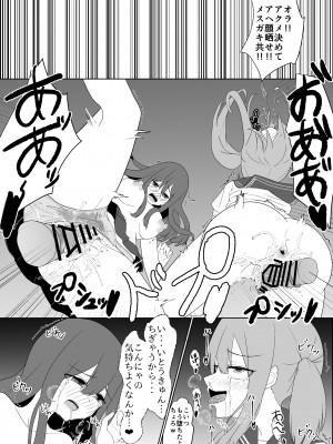 [jody-sub郎] 僕の好きな子と彼女をチャラ男から守ろうとした大切な幼なじみが催眠アプリでふたり一緒に肉便器にされた話_31