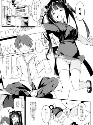 (C103) [H@BREAK (愛瀬郁人)] 梅花園のお姉ちゃんがお世話します (ブルーアーカイブ)_02