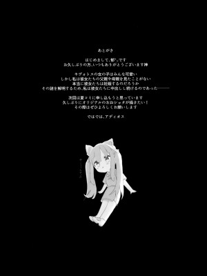 (C103) [H@BREAK (愛瀬郁人)] 梅花園のお姉ちゃんがお世話します (ブルーアーカイブ)_22