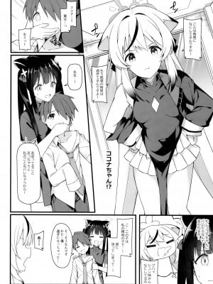 (C103) [H@BREAK (愛瀬郁人)] 梅花園のお姉ちゃんがお世話します (ブルーアーカイブ)_03