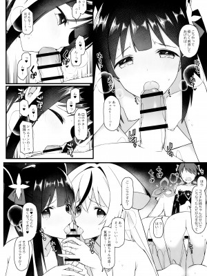 (C103) [H@BREAK (愛瀬郁人)] 梅花園のお姉ちゃんがお世話します (ブルーアーカイブ)_09