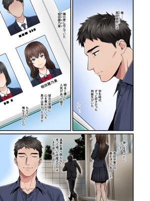 [やればできる娘。] 初恋の人の娘 コミック版_02