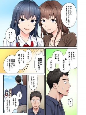 [やればできる娘。] 初恋の人の娘 コミック版_06