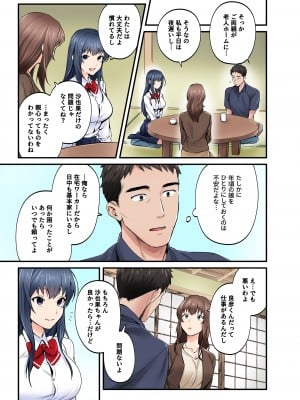 [やればできる娘。] 初恋の人の娘 コミック版_12