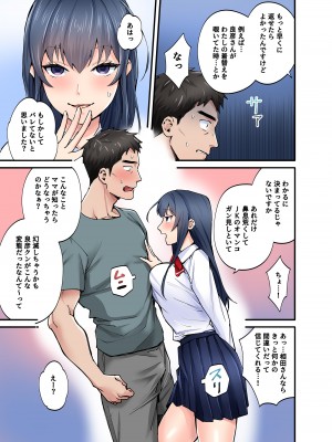 [やればできる娘。] 初恋の人の娘 コミック版_26