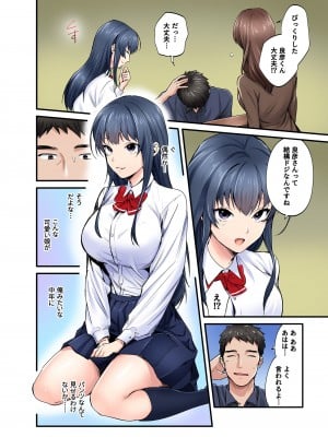 [やればできる娘。] 初恋の人の娘 コミック版_11