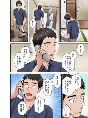 [やればできる娘。] 初恋の人の娘 コミック版_03