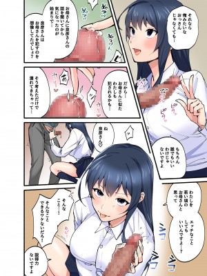 [やればできる娘。] 初恋の人の娘 コミック版_29