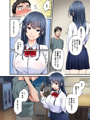 [やればできる娘。] 初恋の人の娘 コミック版_25