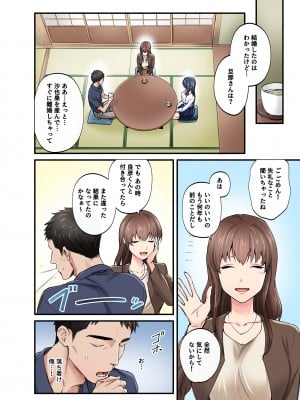 [やればできる娘。] 初恋の人の娘 コミック版_07