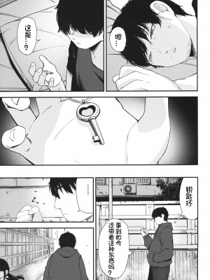 (C102) [ホロナミンZ (ホロナミン)] Re：Rape 3 [想日电酱汉化组]_33
