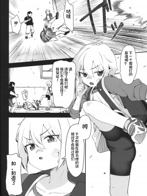 (C102) [ホロナミンZ (ホロナミン)] Re：Rape 3 [想日电酱汉化组]_04