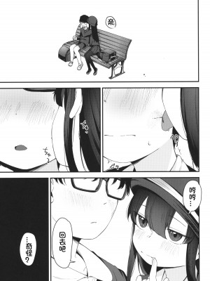 (C102) [ホロナミンZ (ホロナミン)] Re：Rape 3 [想日电酱汉化组]_29