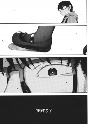 (C102) [ホロナミンZ (ホロナミン)] Re：Rape 3 [想日电酱汉化组]_35
