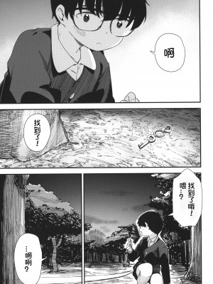 (C102) [ホロナミンZ (ホロナミン)] Re：Rape 3 [想日电酱汉化组]_31