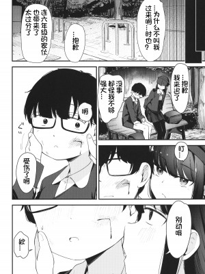 (C102) [ホロナミンZ (ホロナミン)] Re：Rape 3 [想日电酱汉化组]_28