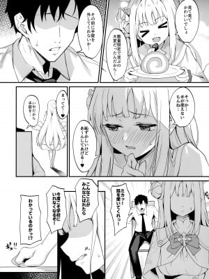 (C103) [めんだこぱぁく (やまもと)] 聖園拘束 (ブルーアーカイブ)_03