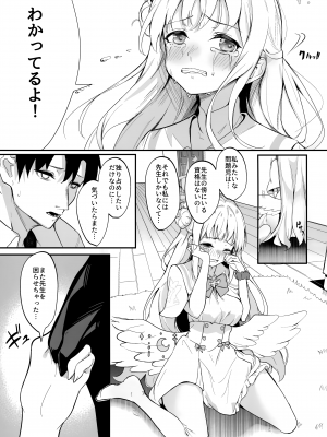 (C103) [めんだこぱぁく (やまもと)] 聖園拘束 (ブルーアーカイブ)_04