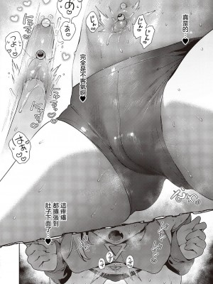 [緋月アキラ]ノイパちゃんはアブナイ！[中国翻译]_17